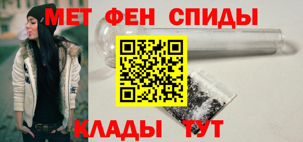 АМФЕТАМИН 97% Мончегорск