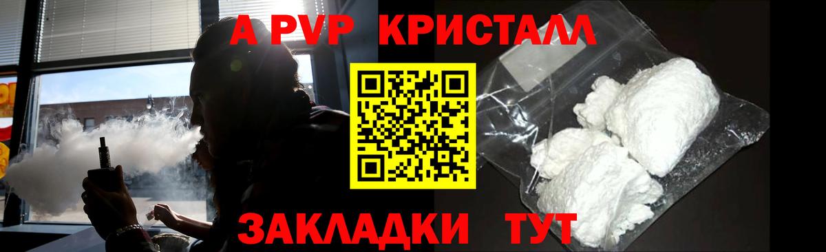 А ПВП СК КРИС  где купить   Мончегорск  Вход с VPN 