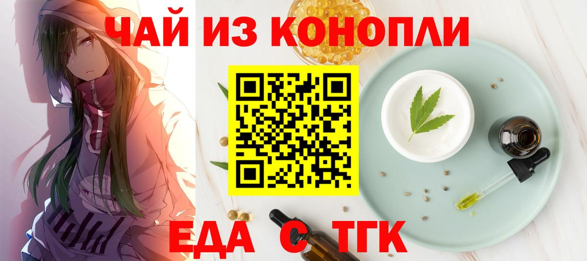 Печенье с ТГК марихуана  Вход с VPN  Мончегорск 