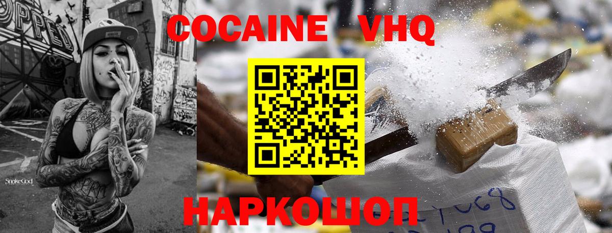 COCAIN 97% Мончегорск