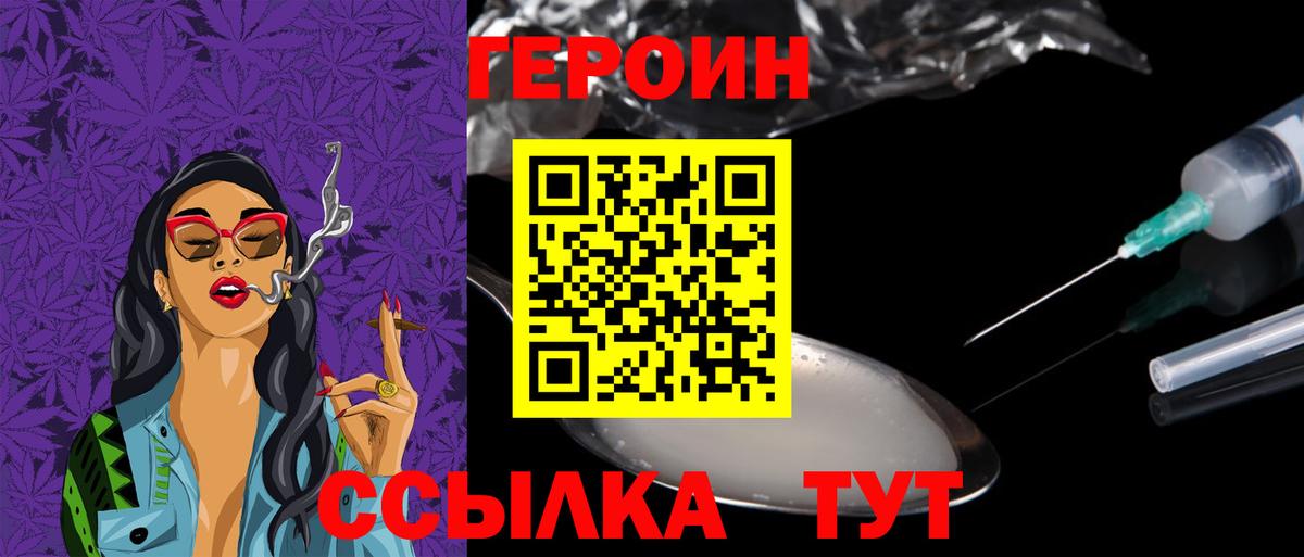 Мончегорск  ГЕРОИН  Вход с VPN  Героин Афган 