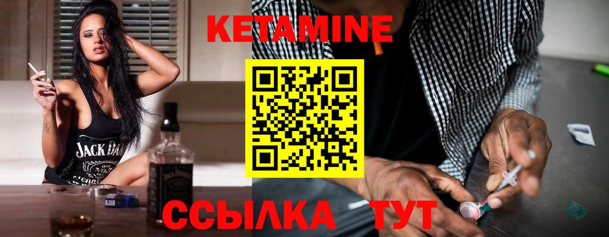 Кетамин ketamine  МЕГА ССЫЛКА  Мончегорск  Вход с VPN 