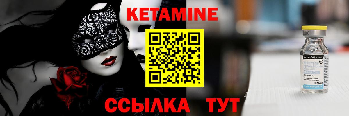 КЕТАМИН VHQ Мончегорск