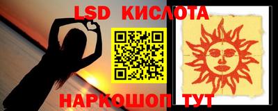 марки lsd Малгобек