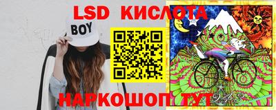 марки lsd Малгобек