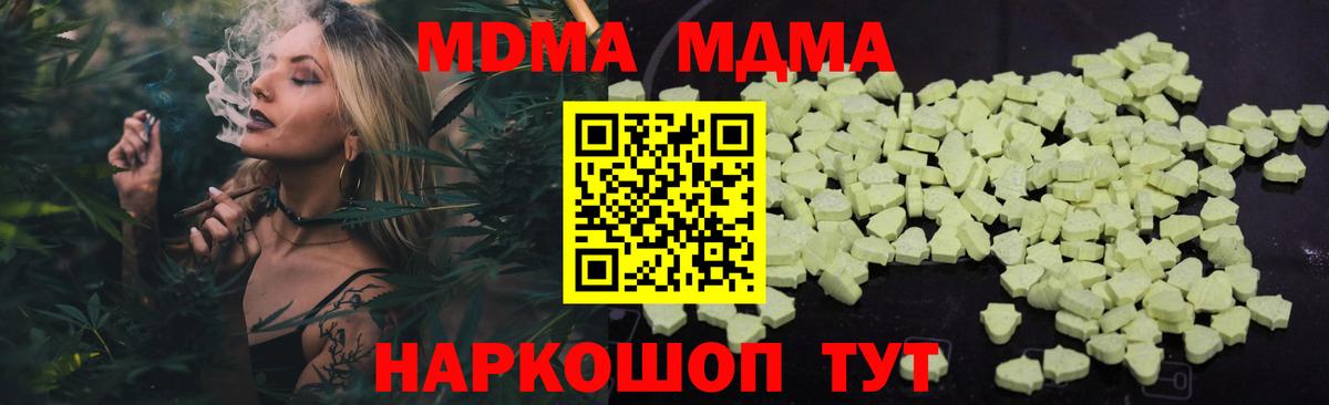 МДМА  МДМА молли  Вход с VPN  Мончегорск 