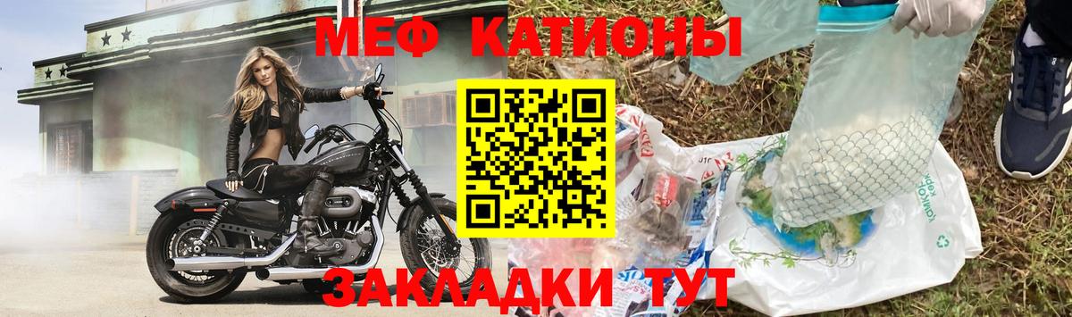 МЕФ мука  Мефедрон  Мончегорск  Вход с VPN 