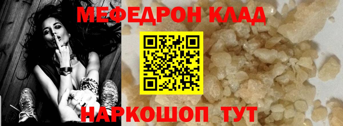 МЕФ мука Мончегорск