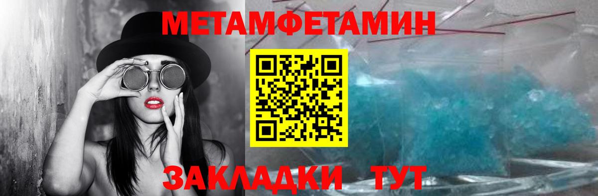 Метамфетамин  Вход с VPN  Мончегорск  Первитин мет 